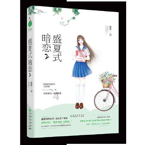 橘红色的鞋子搭配什么颜色的裤子游戏画面